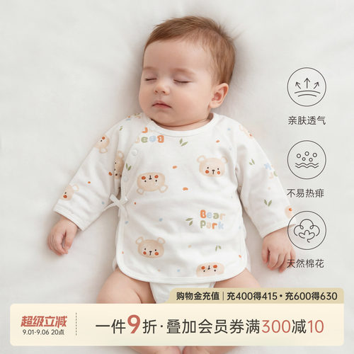 乖奇熊新生儿纯棉半背衣春秋季
