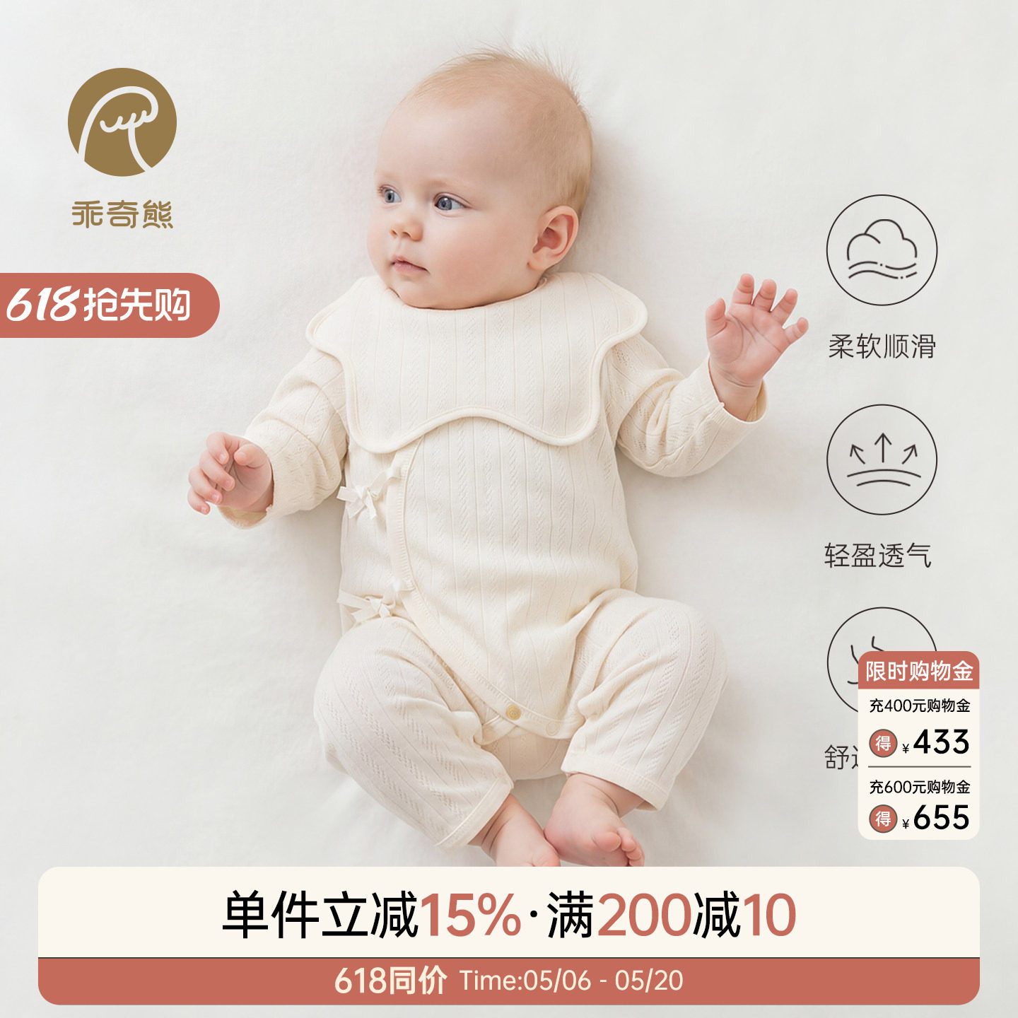 莫代尔新生婴儿衣服睡衣春夏季空调服男女宝宝连体哈衣爬服和尚服