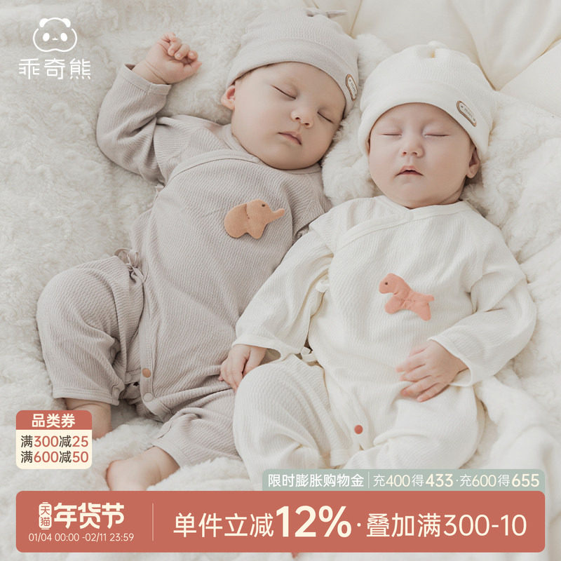 乖奇熊新生儿春秋季长袖连体衣纯棉和尚服婴儿宝宝绑带哈衣服秋装