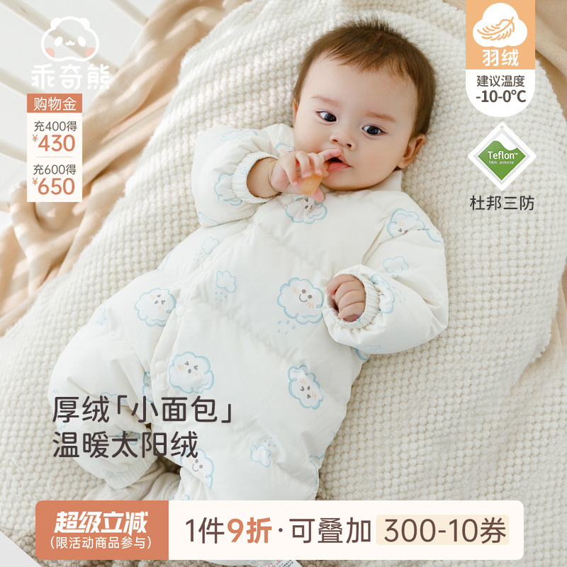 乖奇熊舒適親膚抗寒保暖羽絨服