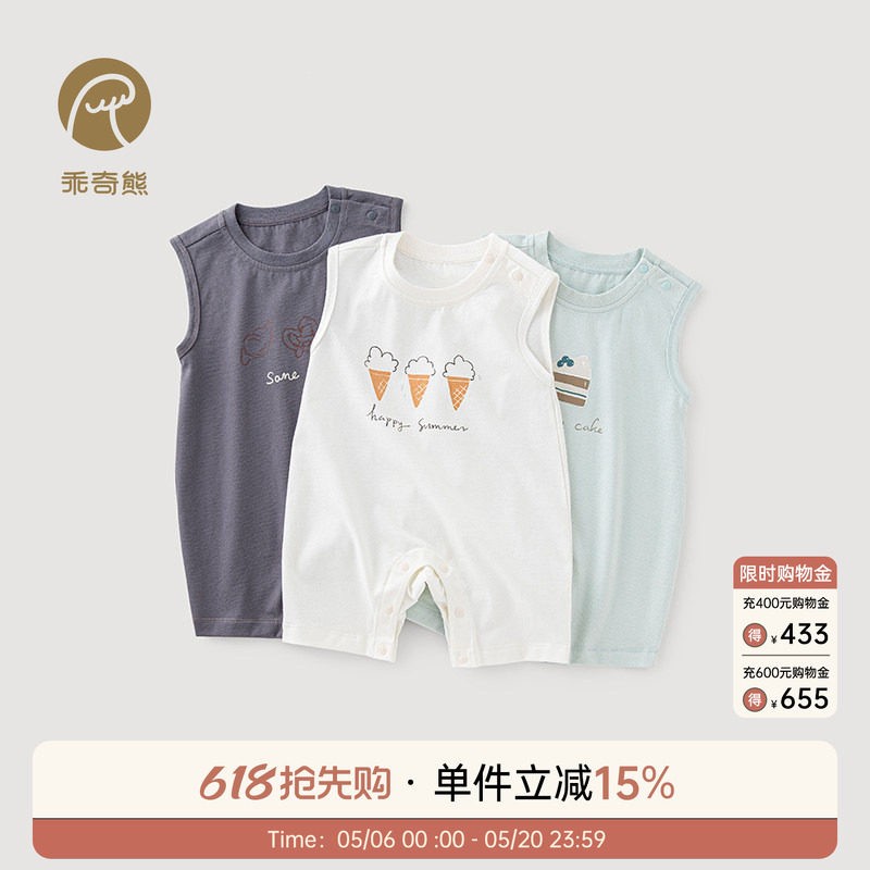 乖奇熊男女宝宝纯棉背心连体衣夏季薄款婴儿无袖哈衣爬服透气夏装