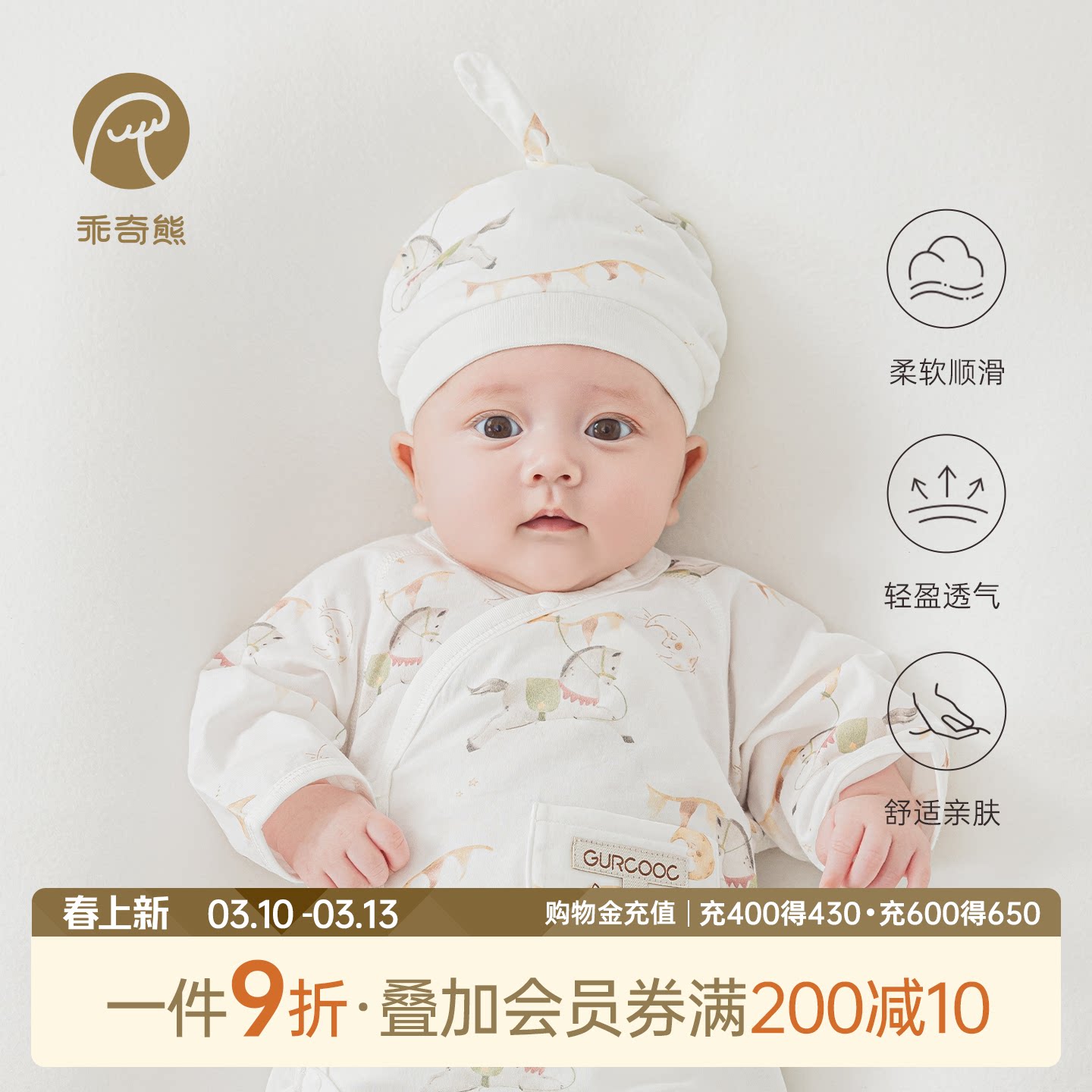 【轻氧棉】新生宝宝胎帽夏季薄款产房护囟门帽马年婴儿凉感小帽子