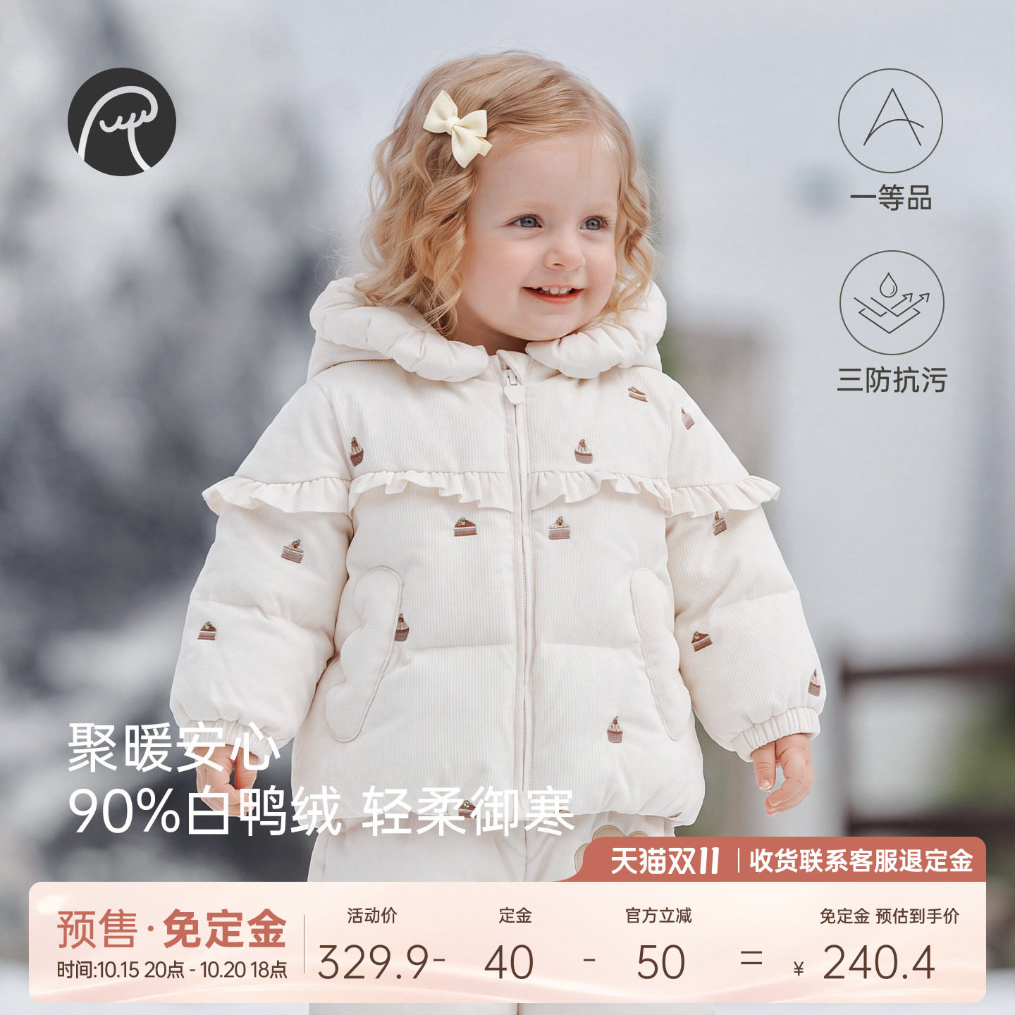 【安心绒】乖奇熊女宝宝三防轻薄羽绒服冬季婴儿童保暖外套白鸭绒