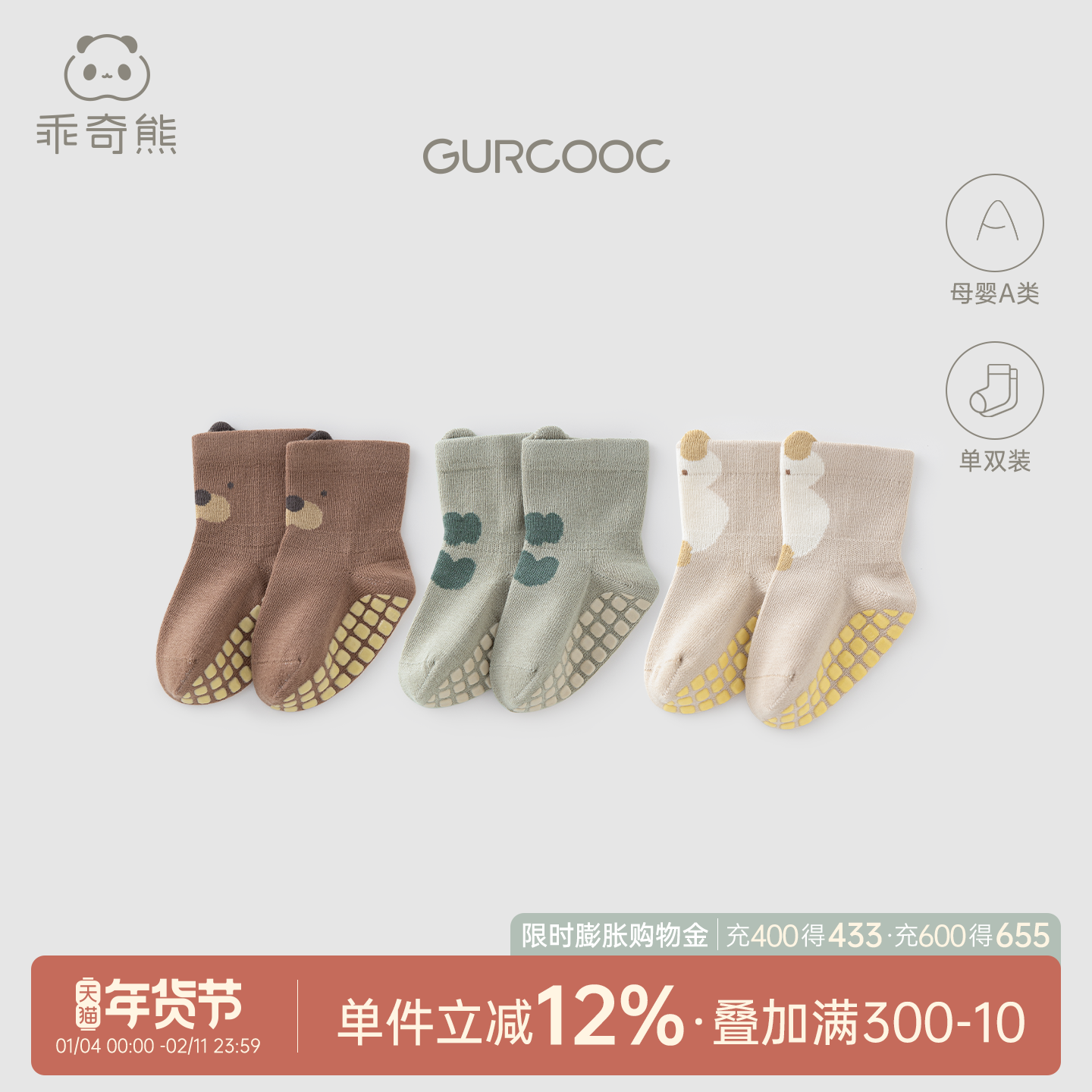 乖奇熊婴儿童可爱短袜春秋宝宝室内学步地板防滑护脚袜子四季弹力