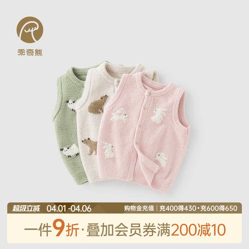 乖奇熊婴儿针织马甲冬季保暖