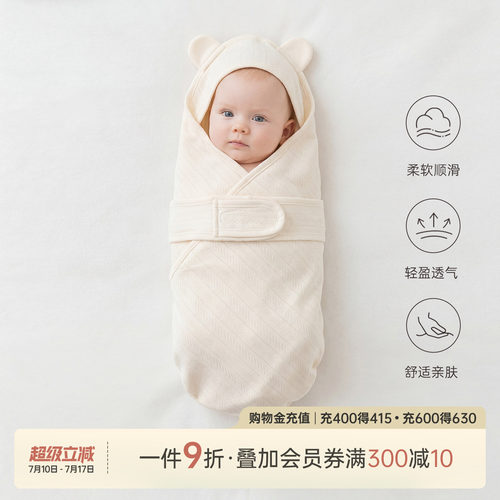新生儿宝宝莫代尔抱被春夏季薄款