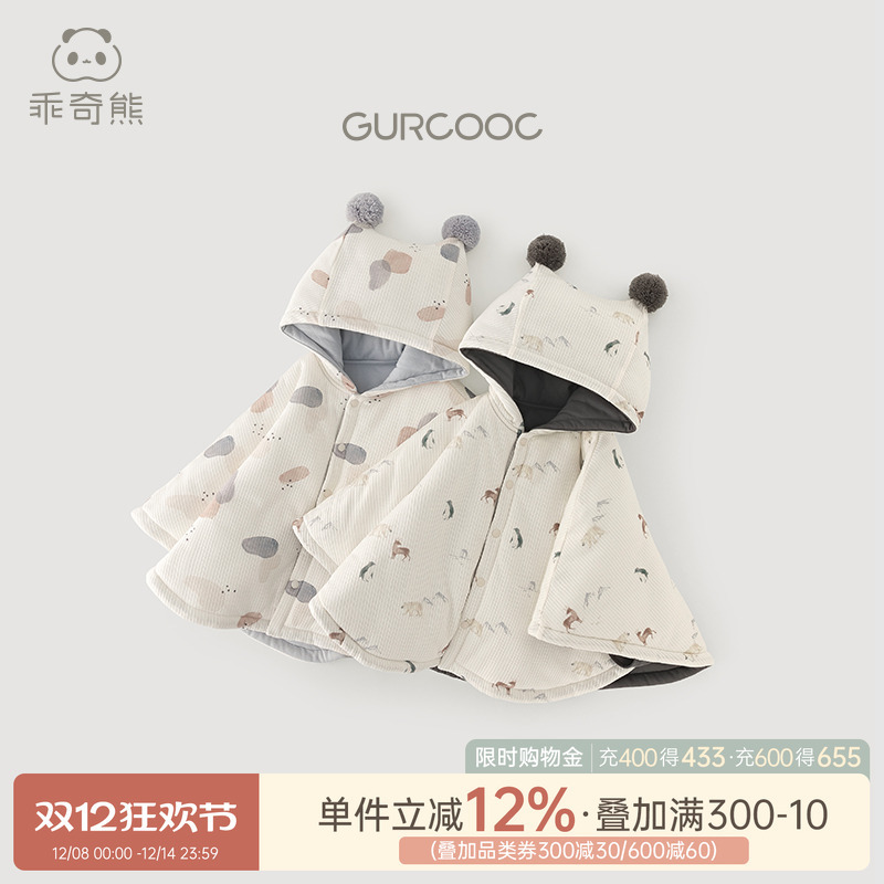 乖奇熊宝宝夹棉连帽斗篷外出保暖