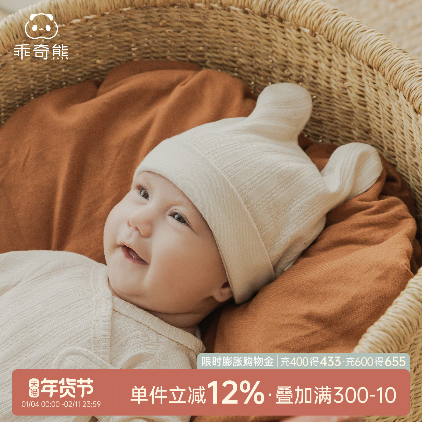 乖奇熊新生儿宝宝可爱胎帽春秋季护囟门帽莫代尔婴儿护头外出帽子,童装/婴儿装/亲子装,帽子,淘宝优惠券,粉丝福利购,淘宝优惠卷