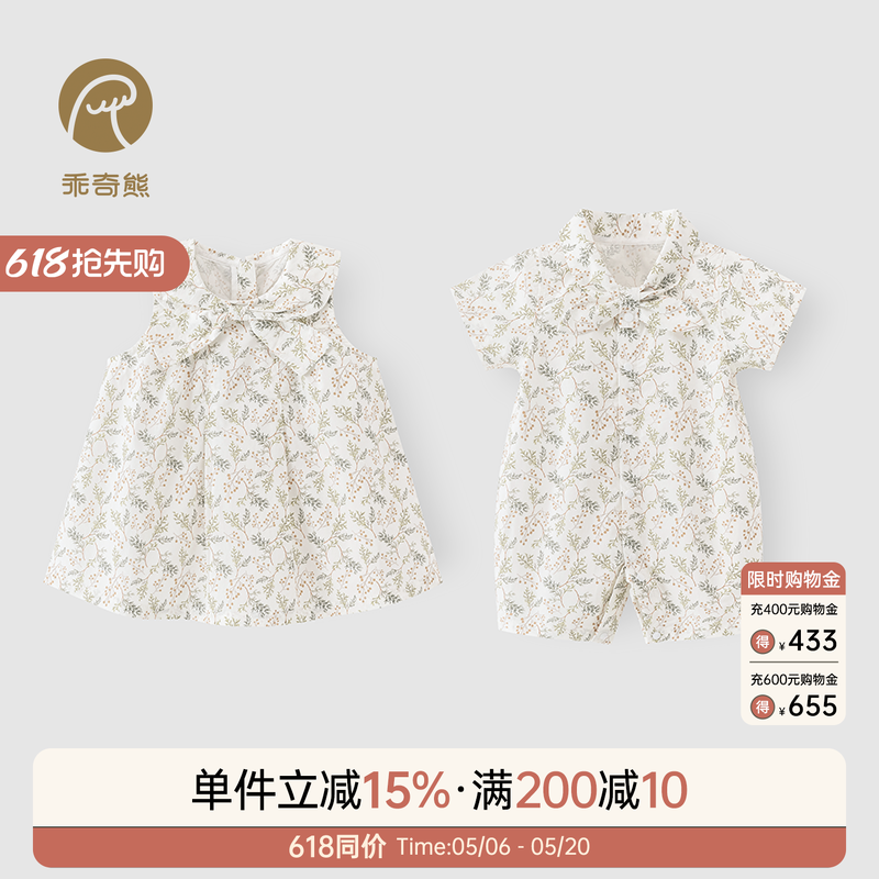 婴儿童纯棉连体衣夏季薄款连衣裙男女宝宝周岁礼服外出兄妹姐弟装