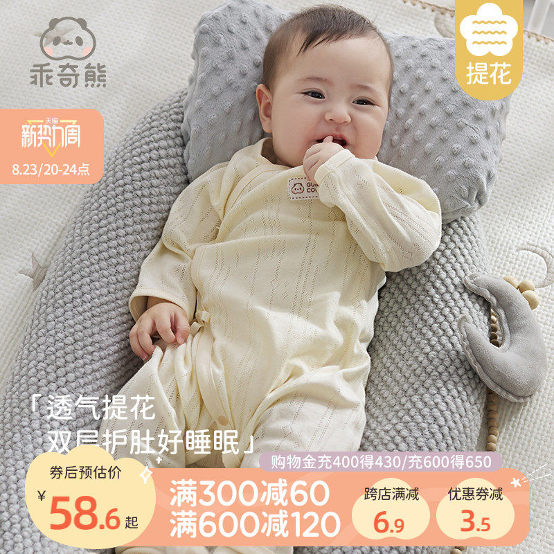 新生儿蝴蝶衣服春秋季婴儿和尚服睡衣宝宝连体衣夏季哈衣爬服秋装属于什么档次？