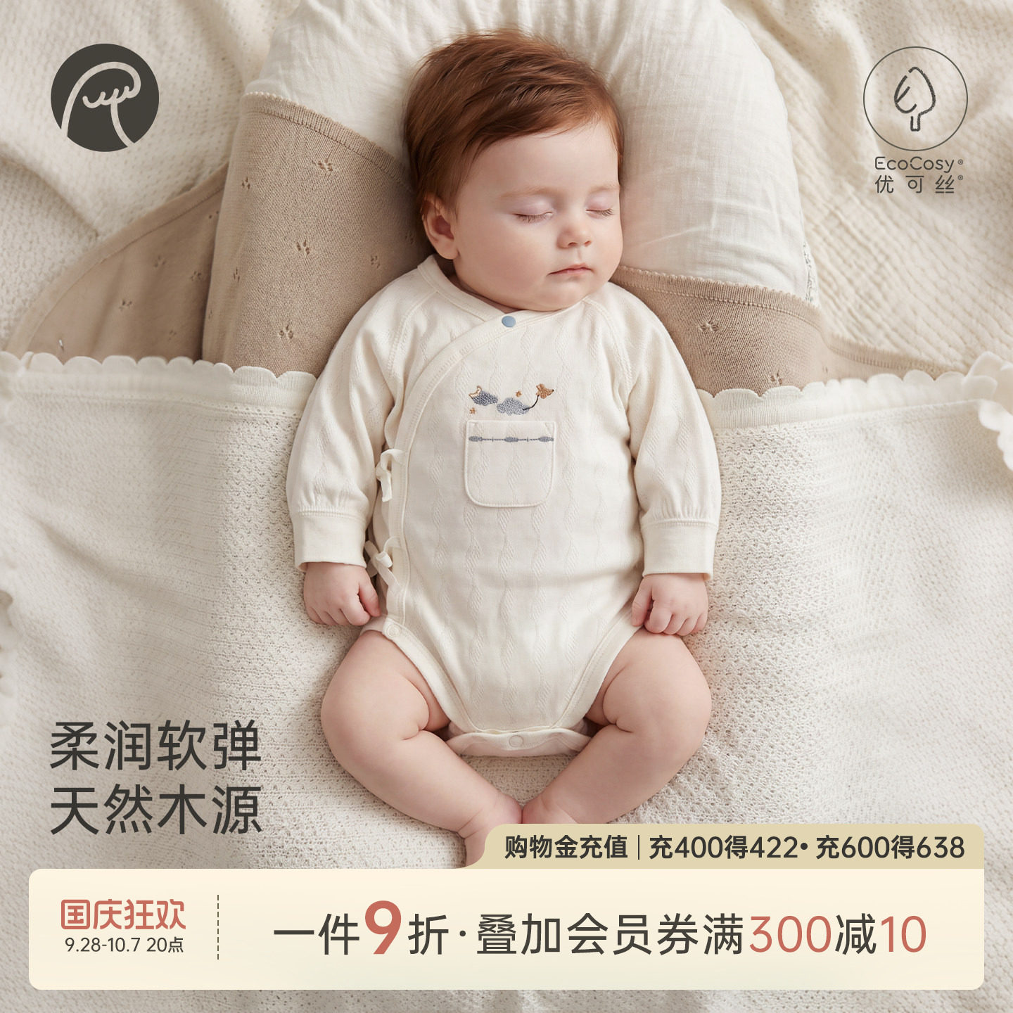 【柔柔衣】乖奇熊新生儿哈衣春秋图片