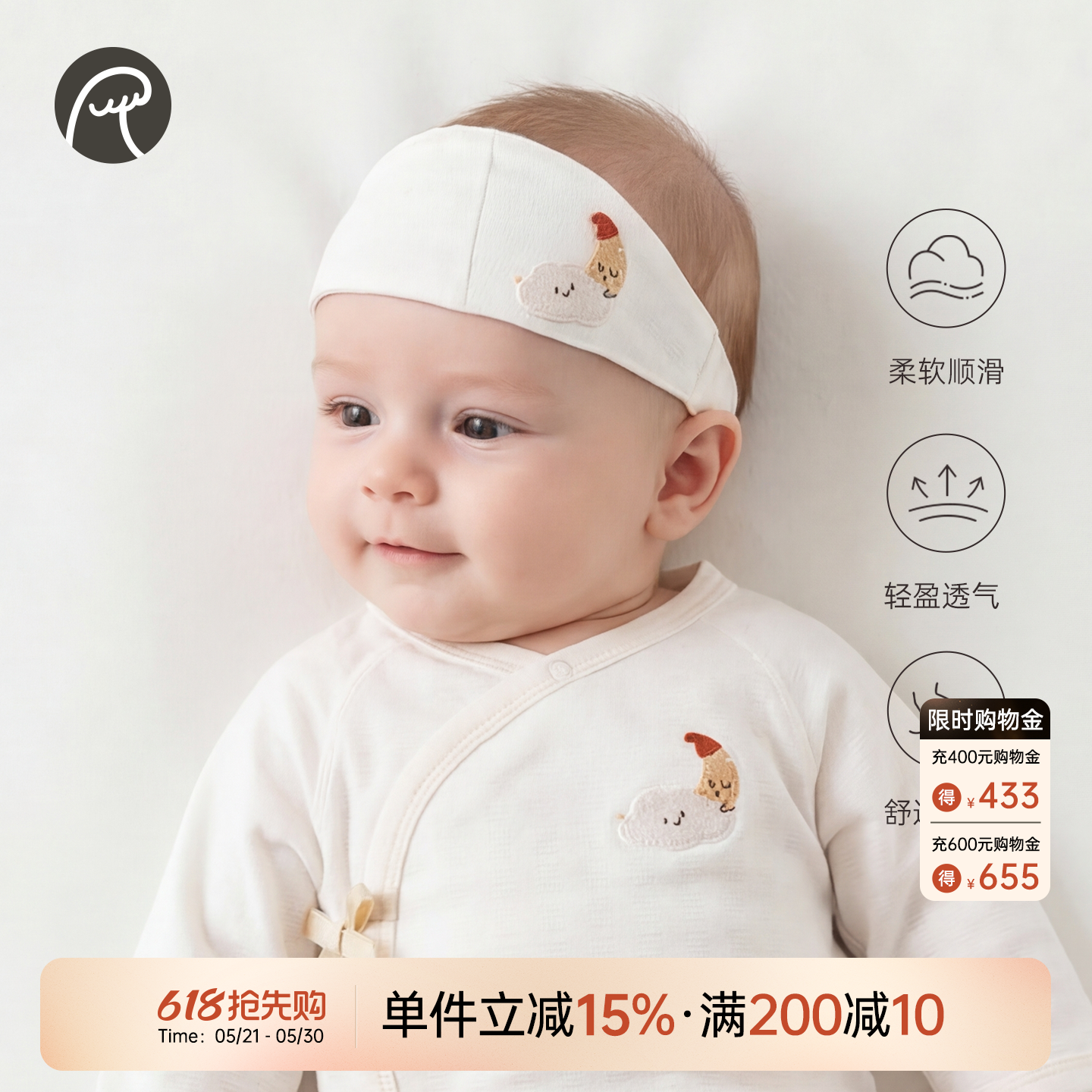 【轻爽棉】新生儿宝宝护囟门胎帽夏季薄款婴儿外出帽弹力凉感帽子