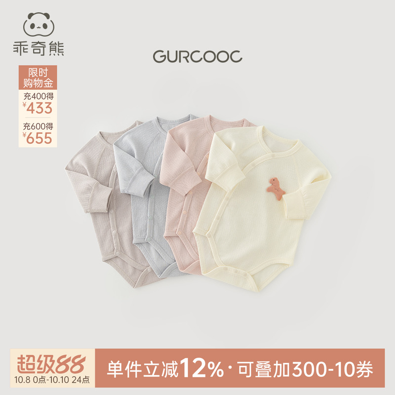乖奇熊婴儿连体衣长袖纯棉包屁衣男女宝宝可爱三角哈衣居家春秋季