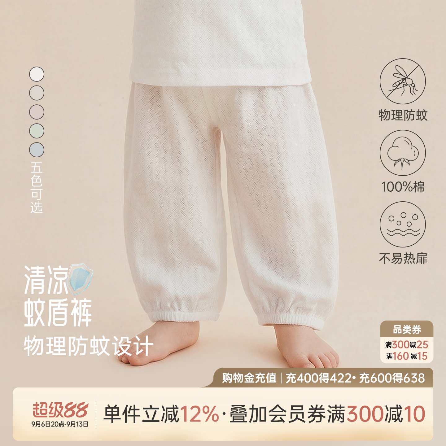 乖奇熊婴儿宝宝防蚊长裤春夏轻薄										