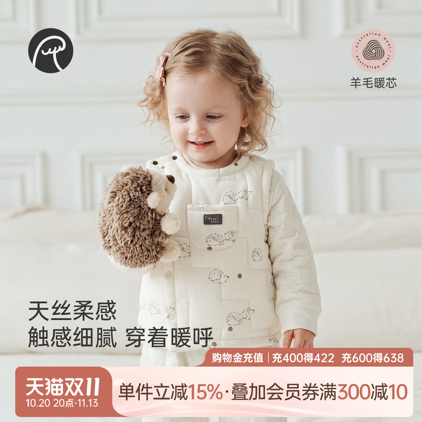 【绵羊毛】乖奇熊男女宝宝夹棉加厚马甲冬季婴儿童保暖背心小外套