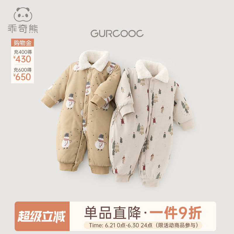 乖奇熊婴幼儿夹棉连体衣冬季装保暖棉服棉袄抗菌宝宝加厚哈衣外穿