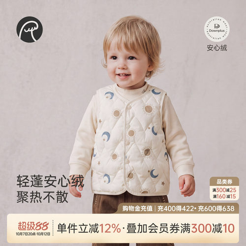 乖奇熊宝宝白鸭绒轻薄马甲冬季