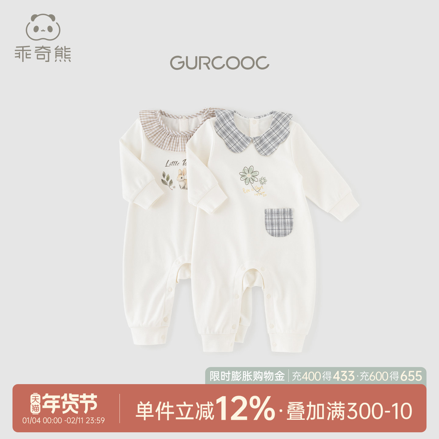 乖奇熊女宝宝纯棉可爱连体衣婴幼儿外穿哈衣洋气长袖爬爬服春秋季,童装/婴儿装/亲子装,连身衣/爬服/哈衣,淘宝优惠券,粉丝福利购,淘宝优惠卷