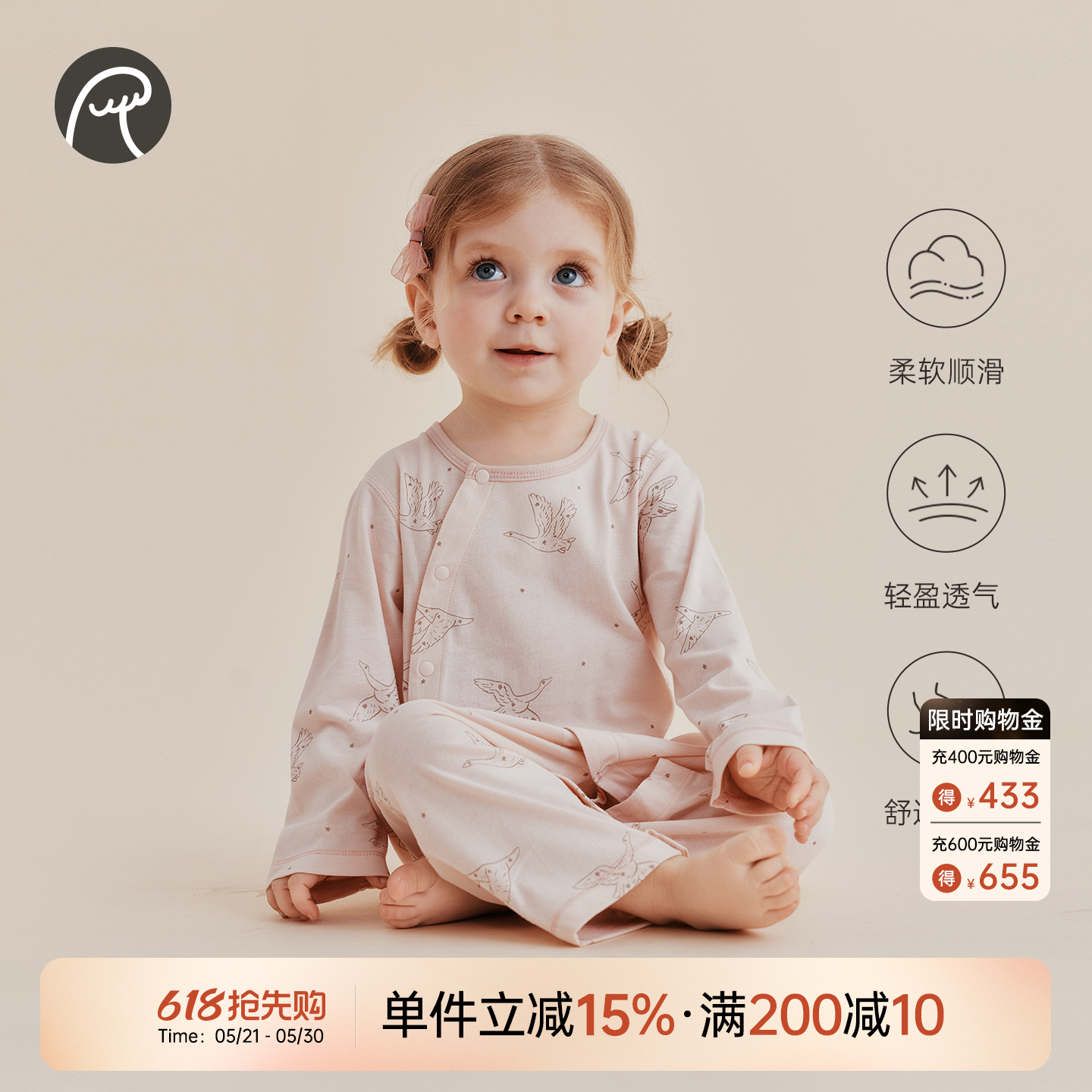【轻氧棉】婴幼儿连体哈衣春夏季薄款凉感睡衣爬服宝宝长袖空调服