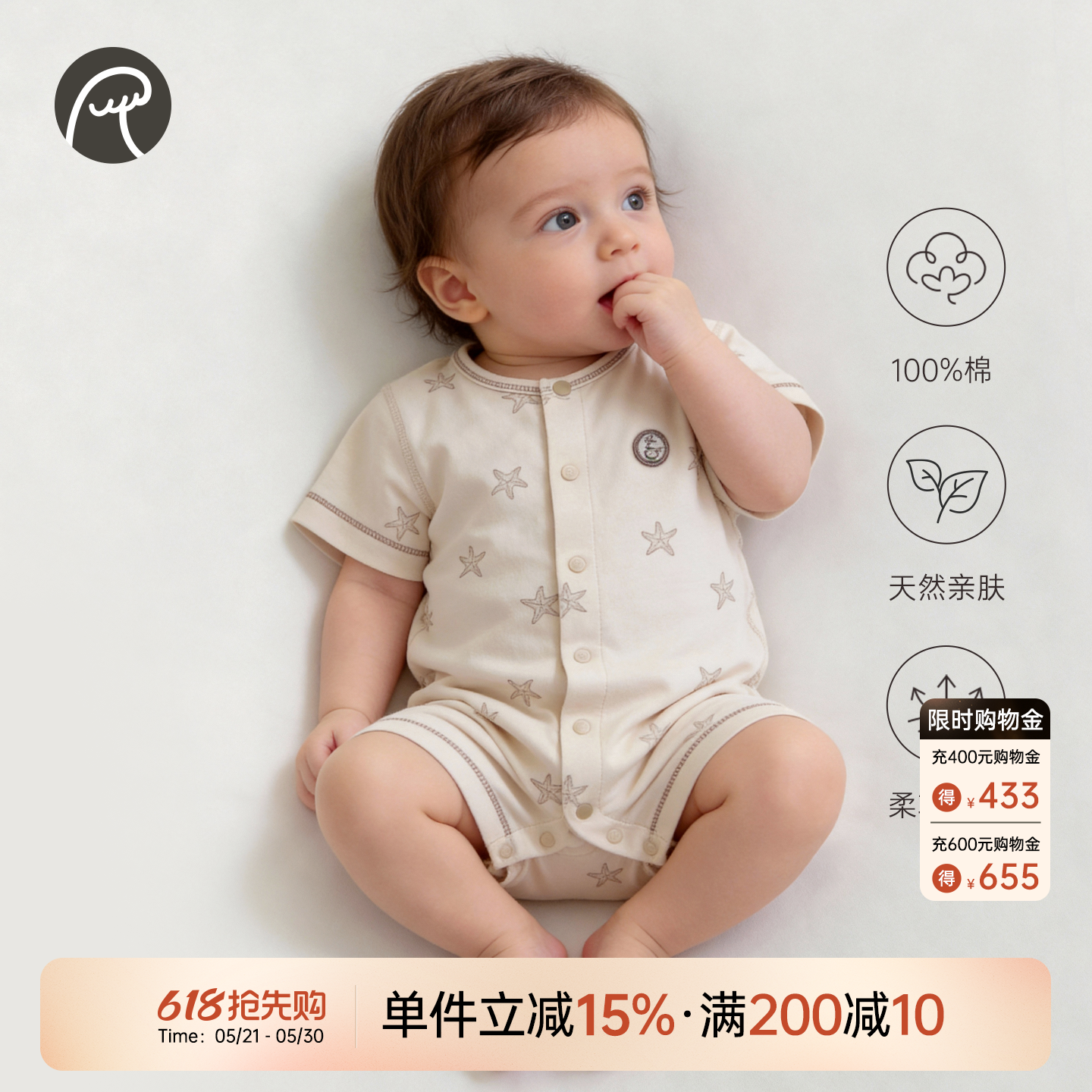 婴幼儿短袖连体衣夏季薄款透气男女宝宝纯棉无骨睡衣居家哈衣爬服