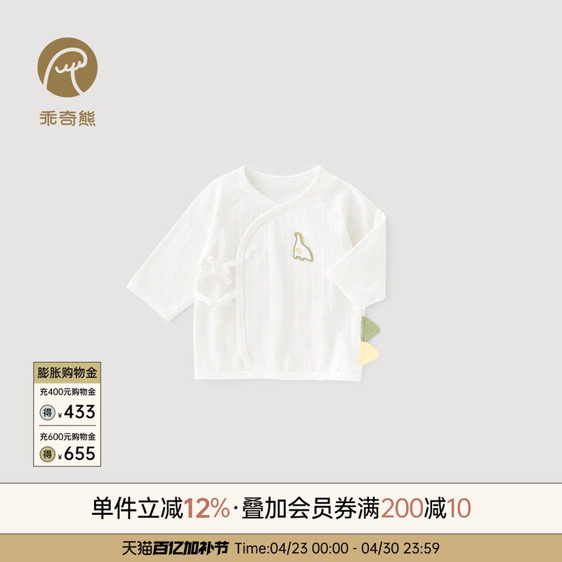 乖奇熊新生宝宝长袖上衣夏季薄款无骨产房衣服初生婴儿和尚服透气