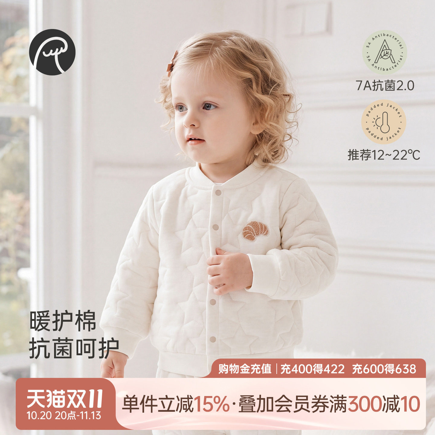 【暖护棉】乖奇熊冬季男女宝宝抗菌加厚棉服婴幼儿童夹棉保暖外套