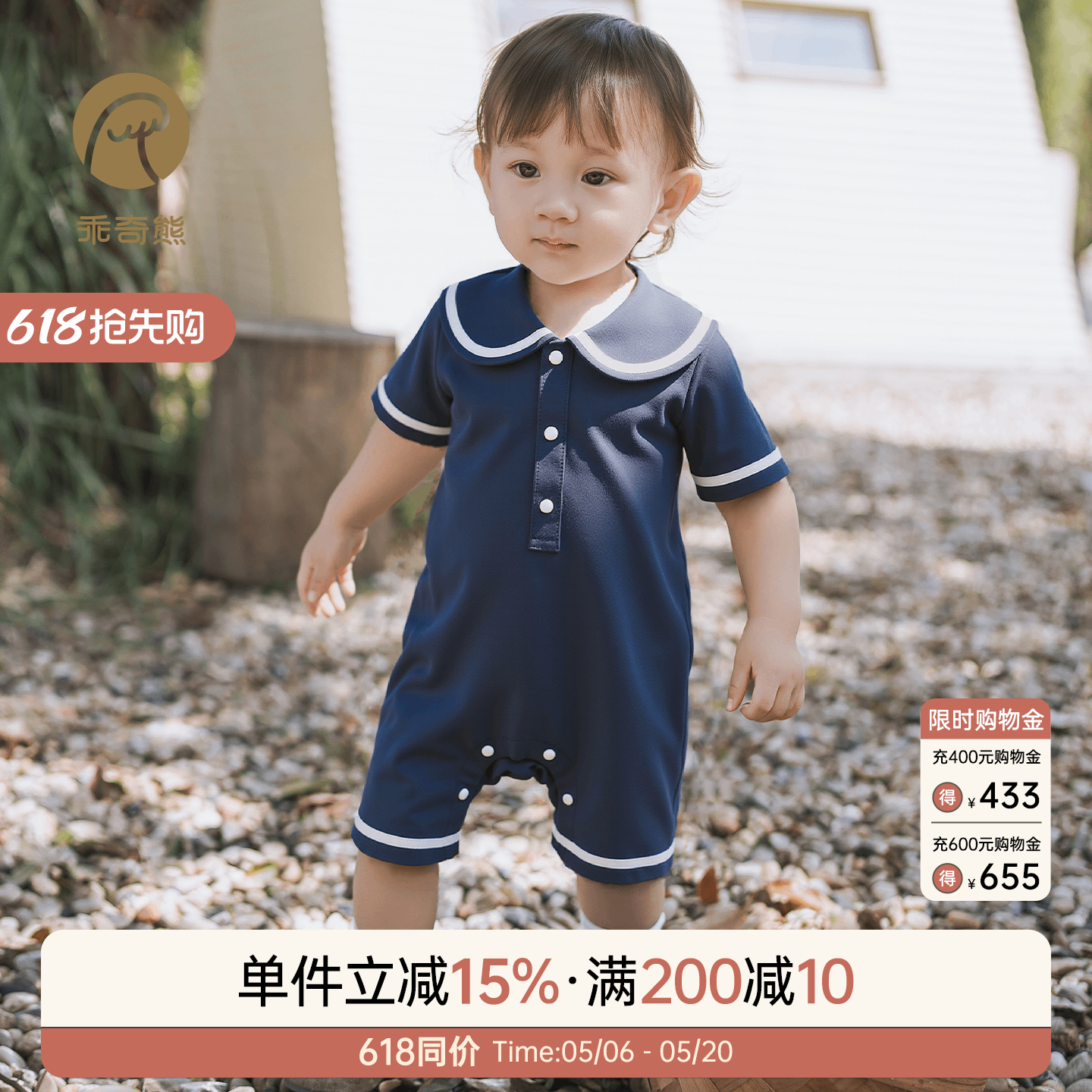 乖奇熊女宝宝可爱海军风短袖连体衣夏季薄款婴幼儿纯棉哈衣爬爬服
