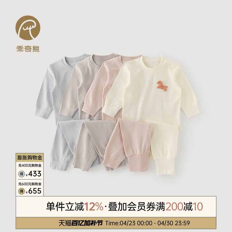 乖奇熊男女宝宝纯棉内衣套装春秋季居家秋衣秋裤子婴儿童打底春装