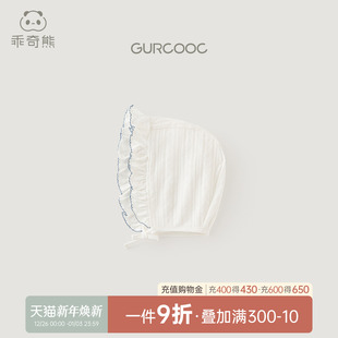 乖奇熊新生儿护耳帽夏季 婴儿胎帽女宝宝可爱弹力遮阳包头帽子 薄款