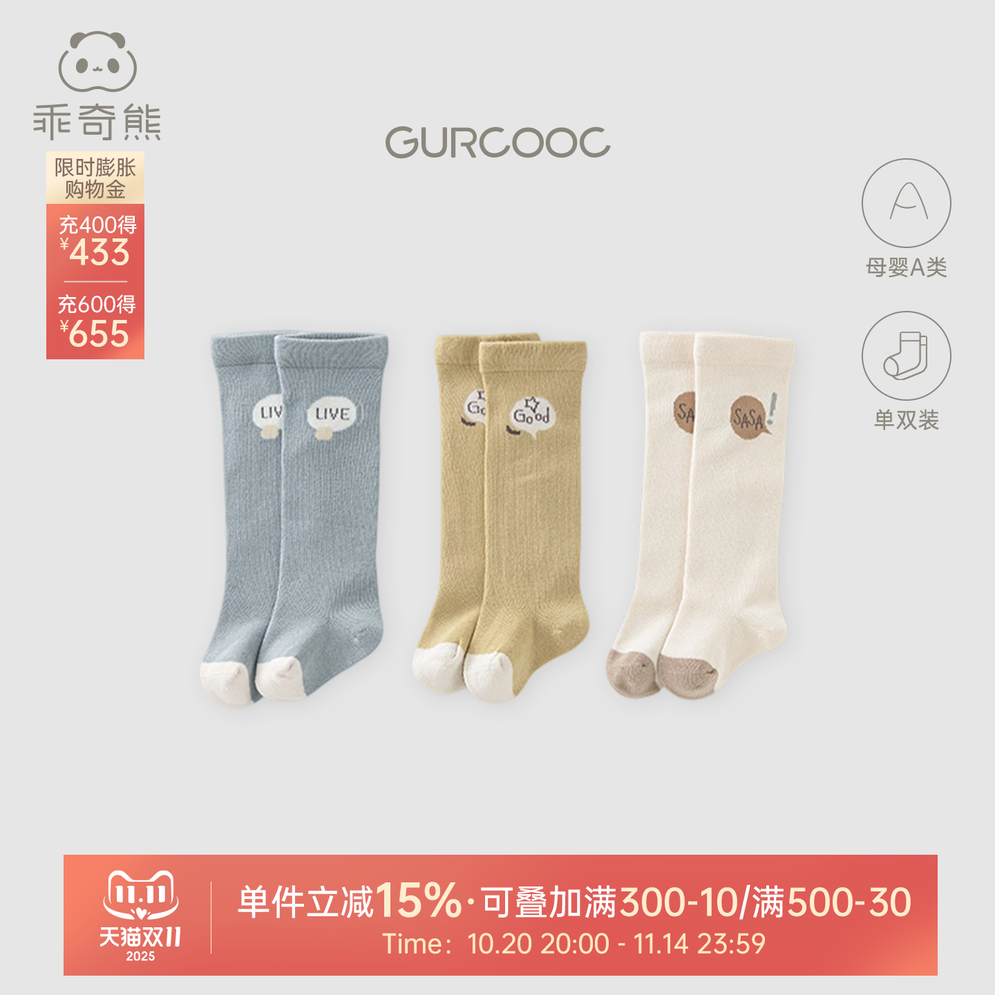 乖奇熊婴儿宝宝四季可爱长筒袜