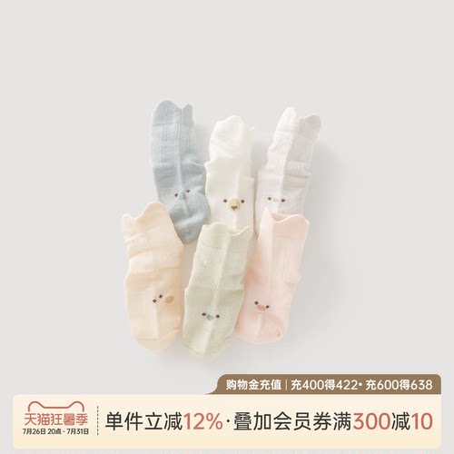 乖奇熊男女宝宝夏季中筒袜