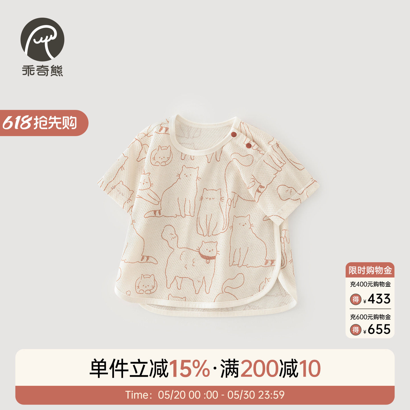 乖奇熊男女宝宝纯棉短袖T恤a类夏季薄款婴儿童上衣服透气网眼夏装