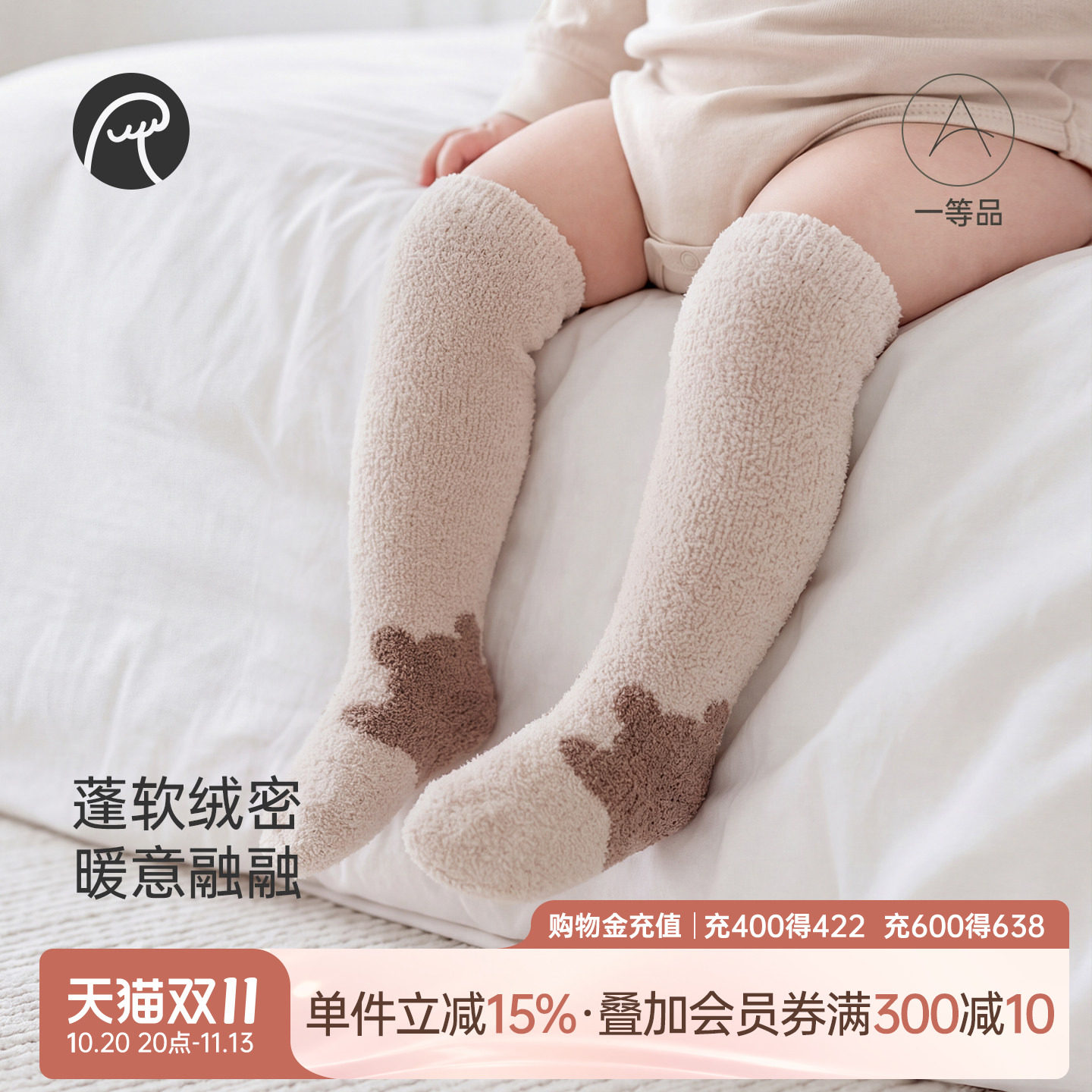乖奇熊新生儿保暖长筒袜冬季男女宝宝可爱毛绒长袜婴幼儿弹力袜子