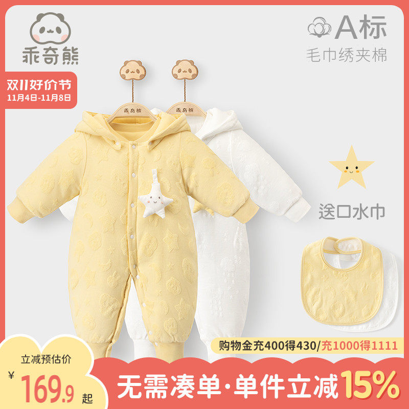 乖奇熊婴儿连体衣棉服冬季加厚保暖连帽棉衣夹棉男女宝宝哈衣爬服使用感如何?