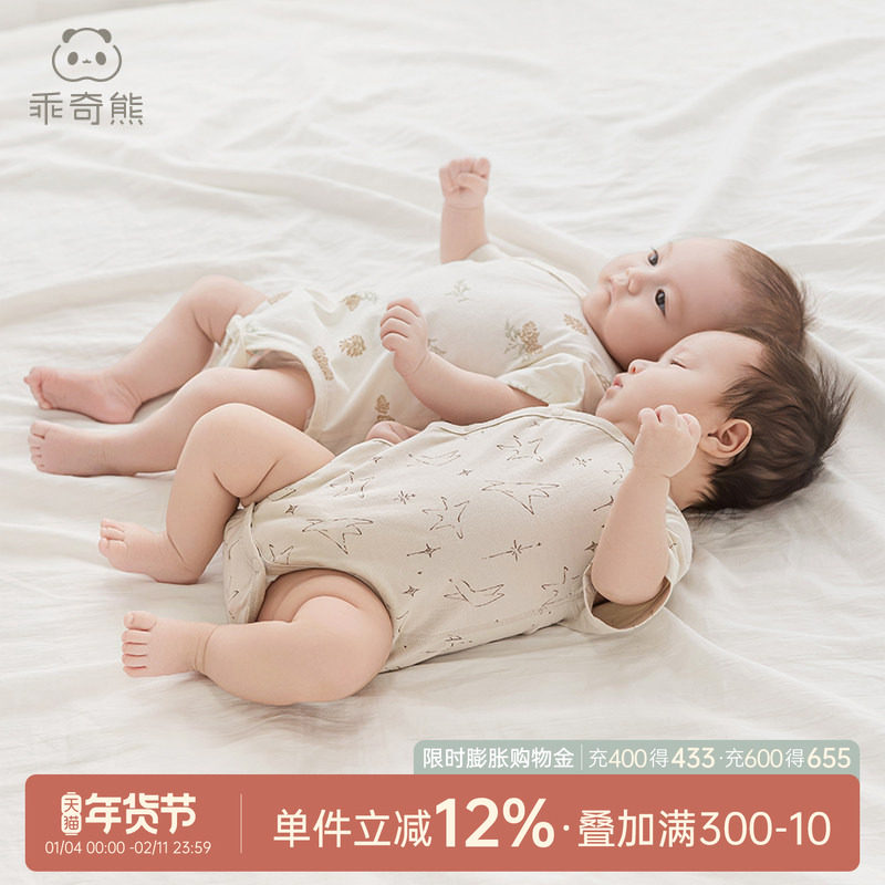 乖奇熊婴儿纯棉短袖连体包屁衣夏季薄款男女宝宝卡通三角哈衣无骨