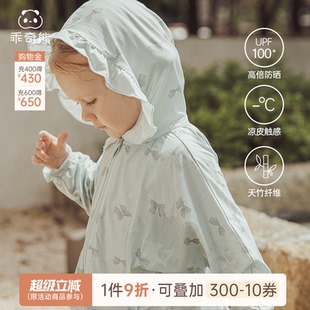 UPF100 嬰兒外套竹纖維涼感 薄款 防紫外線女寶寶連帽防曬衣服夏季