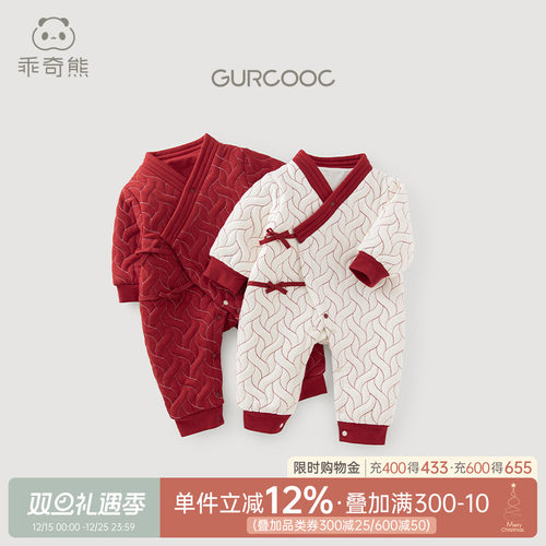 乖奇熊新生儿宝宝夹棉绑带连体衣