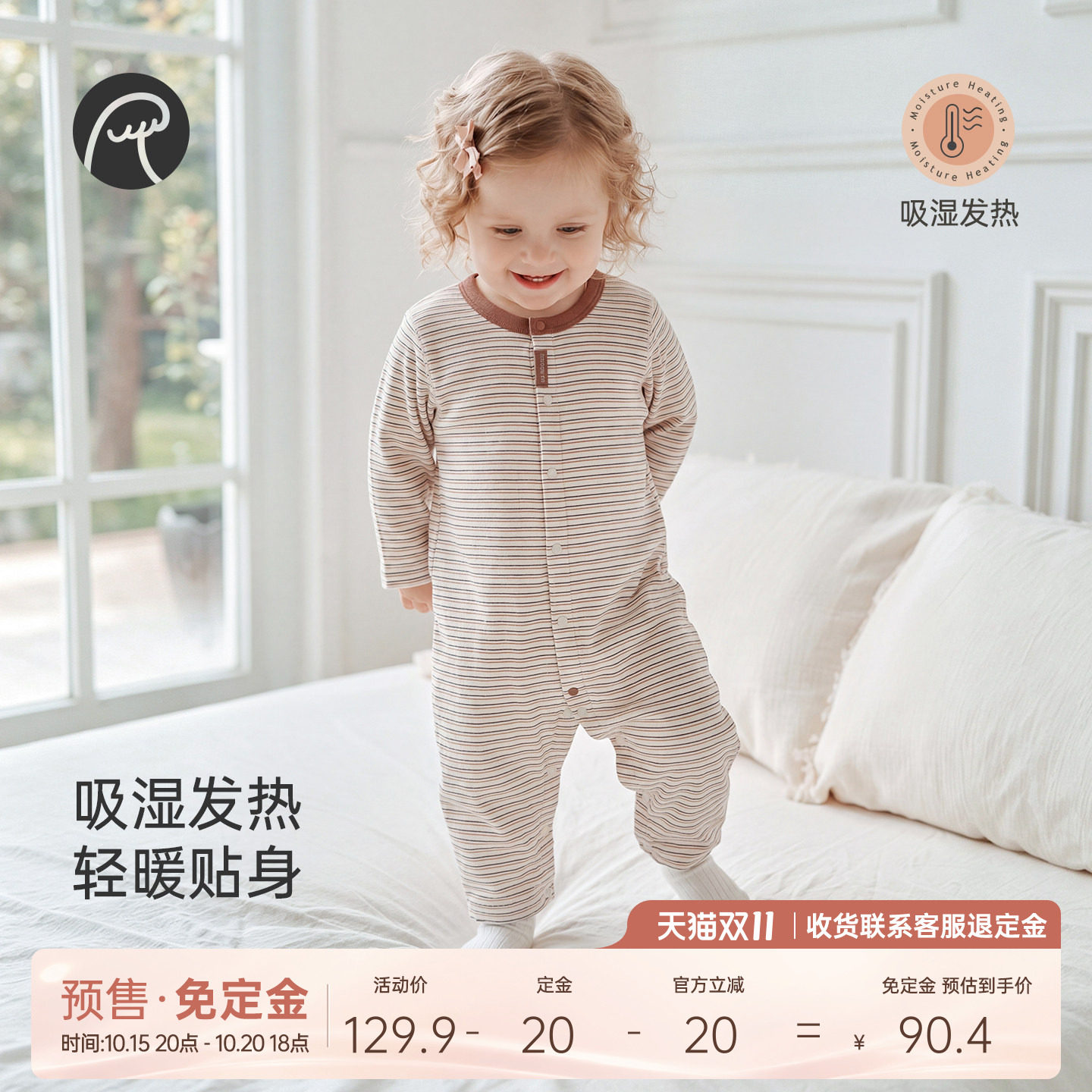 乖奇熊新生婴儿保暖发热连体哈衣冬季男女宝宝条纹爬服家居睡衣服