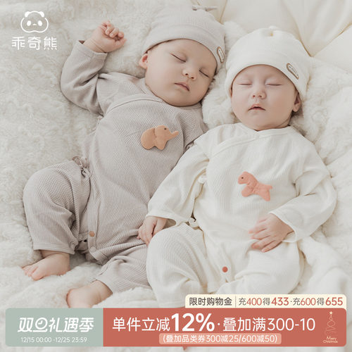 乖奇熊新生儿宝宝纯棉绑带连体衣