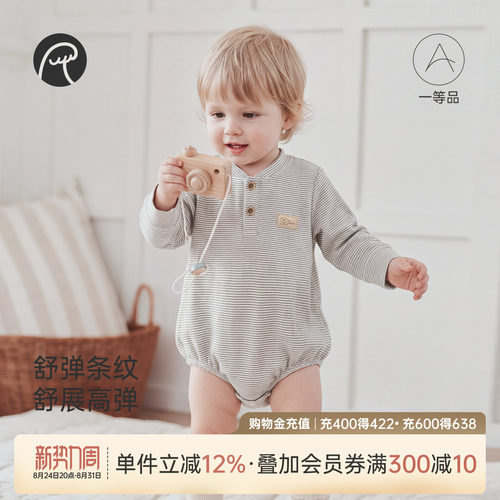 乖奇熊婴幼儿春秋季长袖包屁衣服