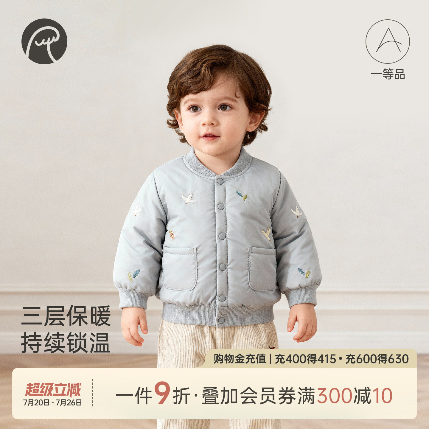 【暖护棉】乖奇熊宝宝夹棉外套冬季保暖婴儿童抑菌外出加厚棉衣服