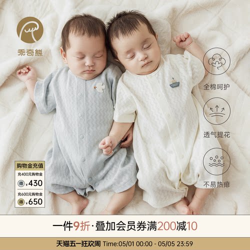 乖奇熊婴儿宝宝短袖连体哈衣夏季