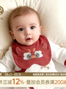 新生婴儿纯棉口水巾春秋季红色满月围兜宝宝防水防吐奶可爱围嘴巾