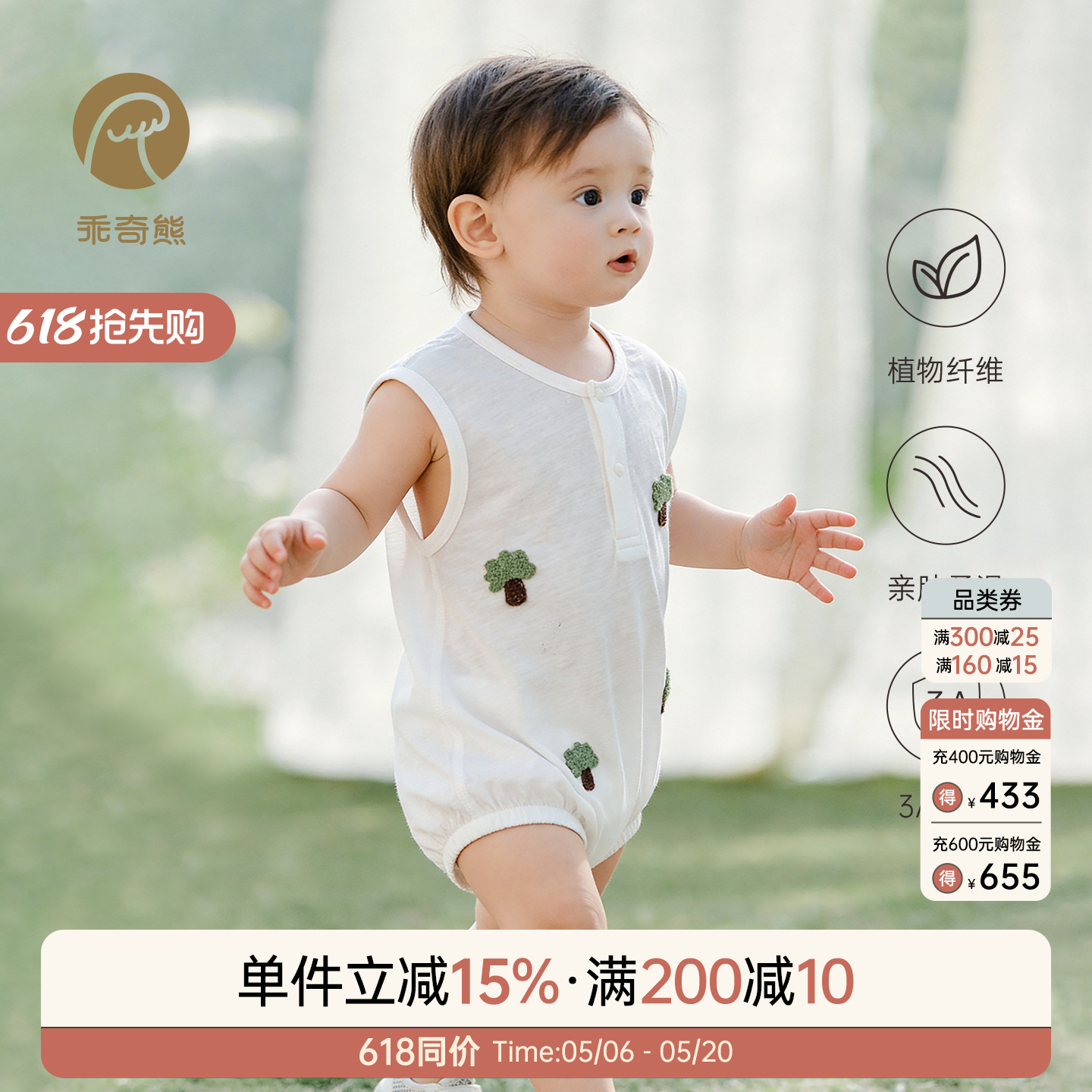 婴幼儿背心包屁衣夏季宝宝天丝凉感三角哈衣服薄款抗菌外出夏装