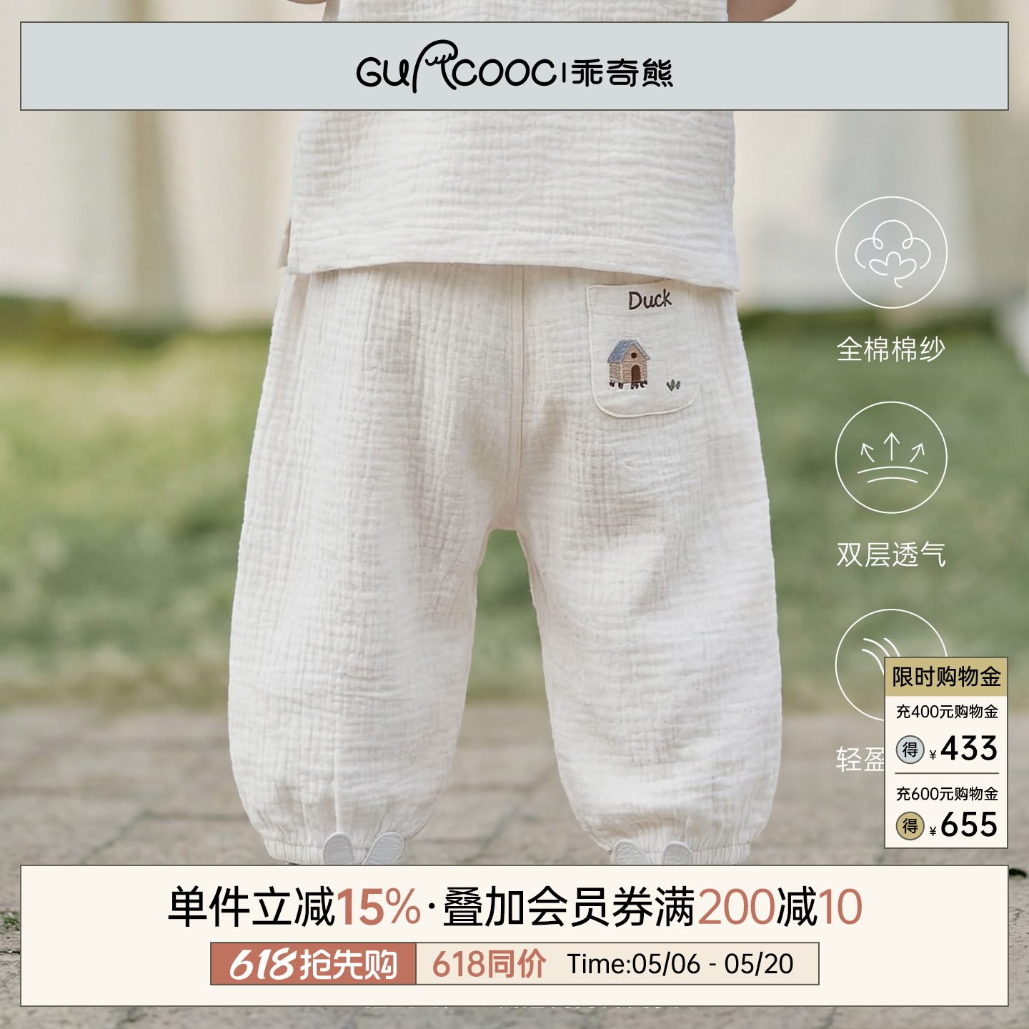 乖奇熊男女宝宝纯棉纱布长裤婴儿防蚊裤夏季薄款儿童外出休闲裤子