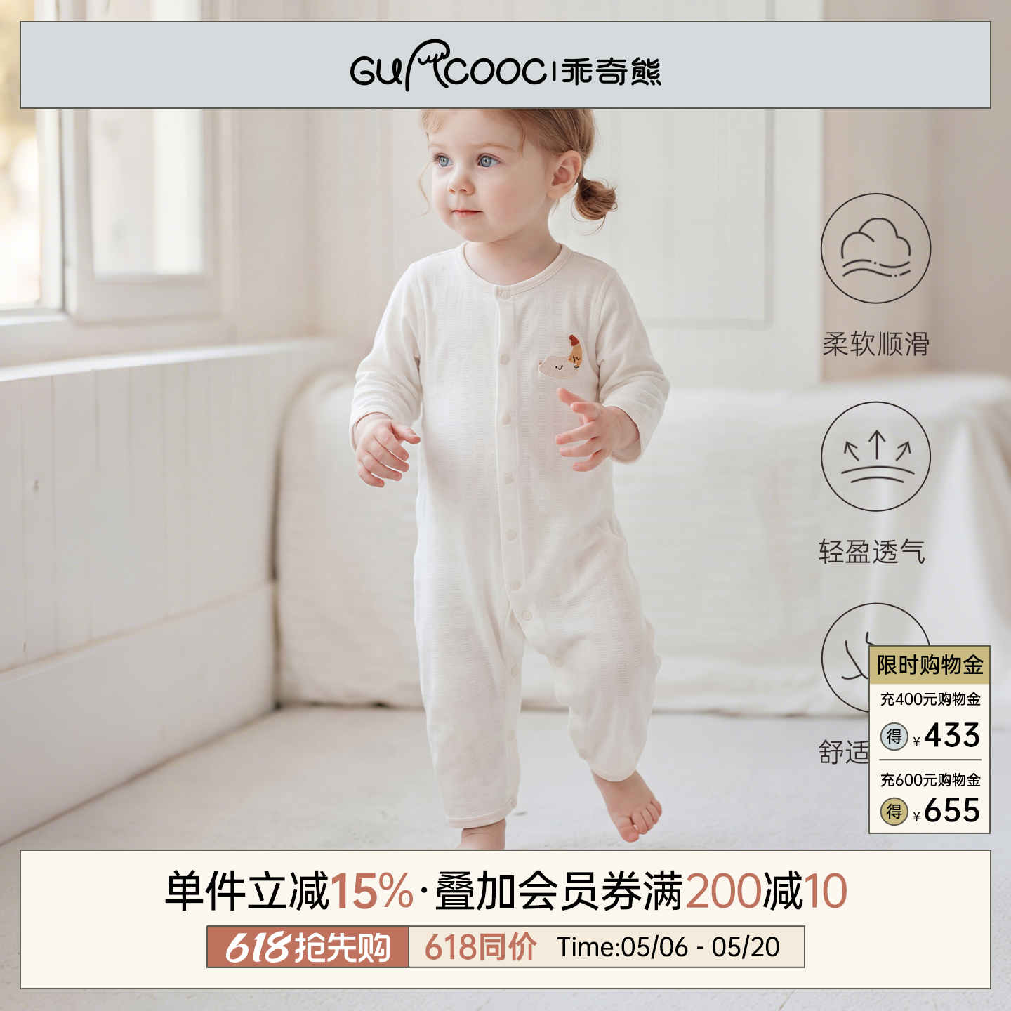 【轻爽棉】宝宝春夏季连体衣薄款长袖空调服婴儿弹力哈衣爬服凉感