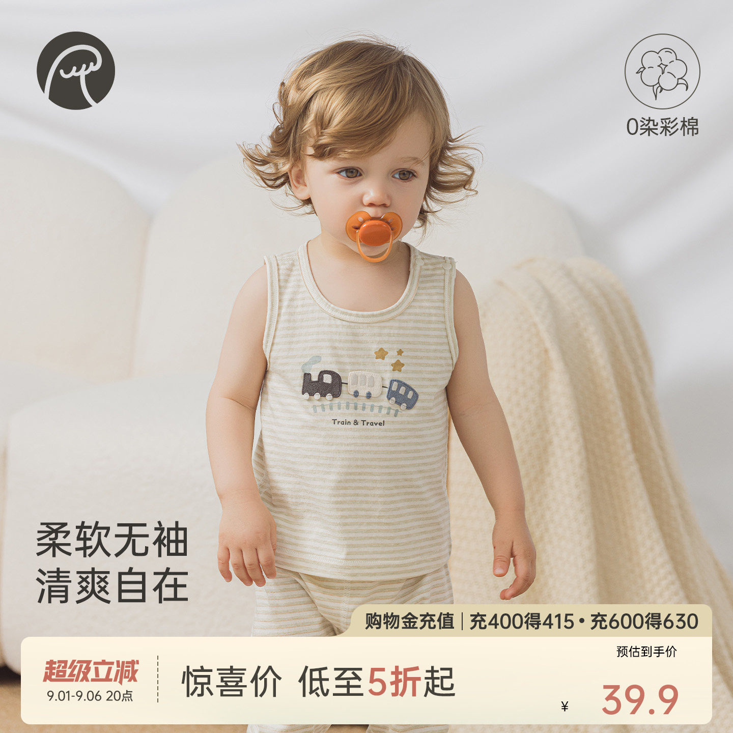 乖奇熊【3零有机】宝宝背心上衣图片