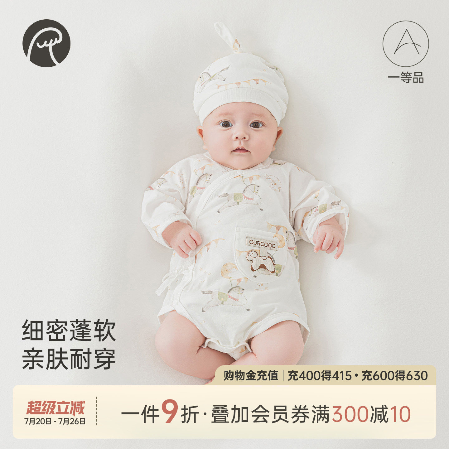 【轻氧棉】乖奇熊新生儿凉感包屁衣马宝宝绑带和尚服夏季三角哈衣