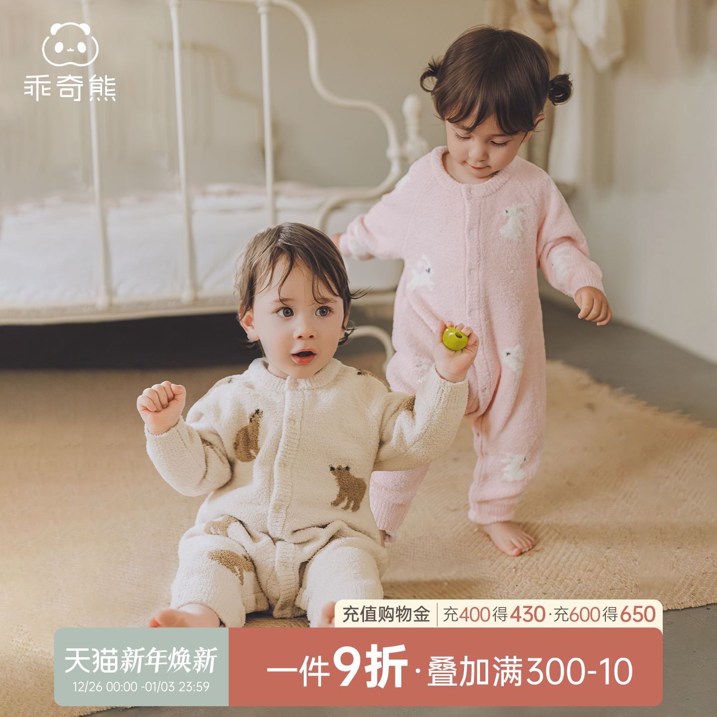 半边绒婴幼儿长袖针织连体衣