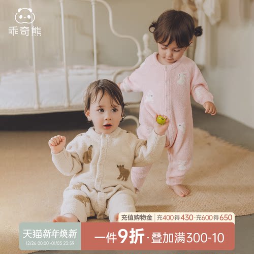 半边绒婴幼儿长袖针织连体衣